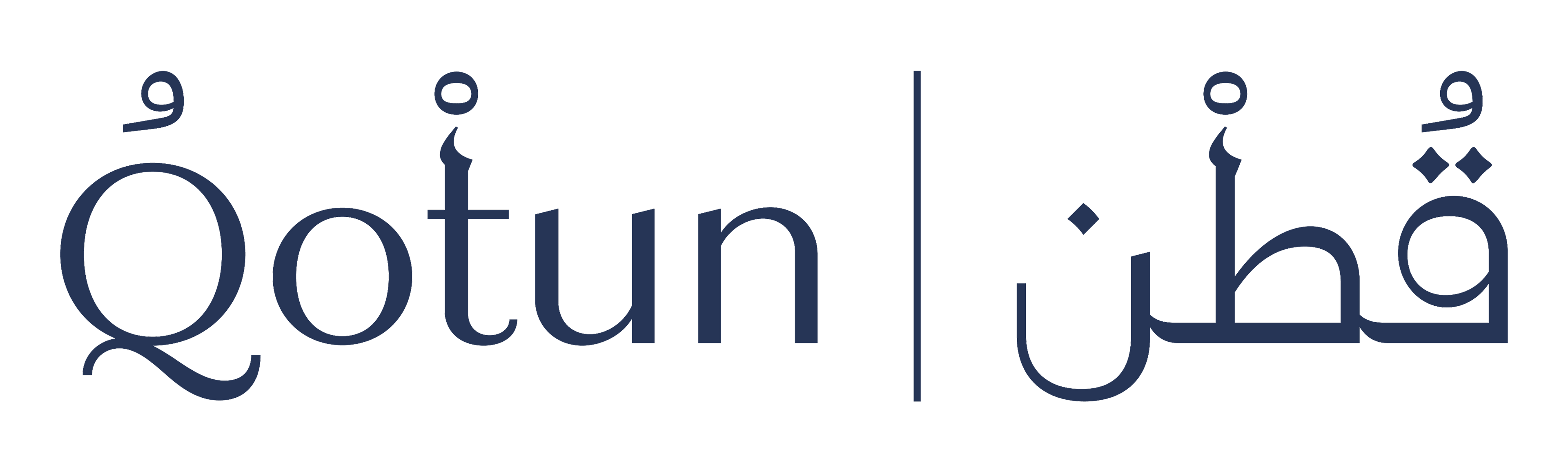 Qotun - قُطْن